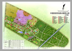 露营基地规划设计方案[露营基地规划设计方案怎么写]