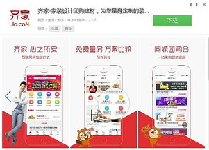 装修设计方案平台[设计装修方案的app]