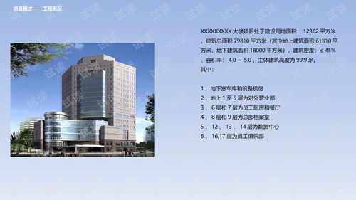 广州楼宇设计方案[广州楼宇设计方案有哪些]