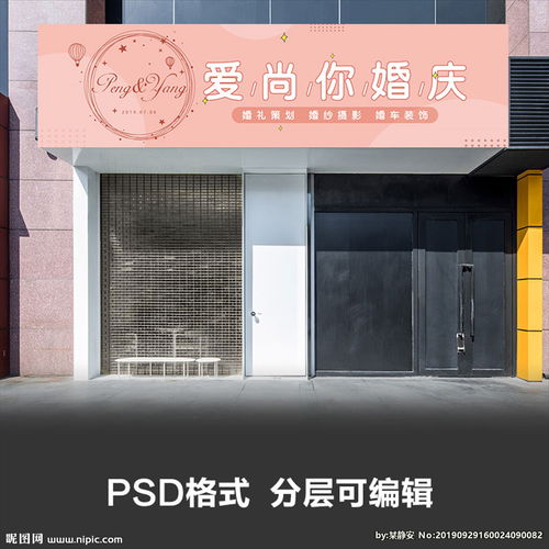 婚庆店面设计方案[婚庆店面设计方案范文]