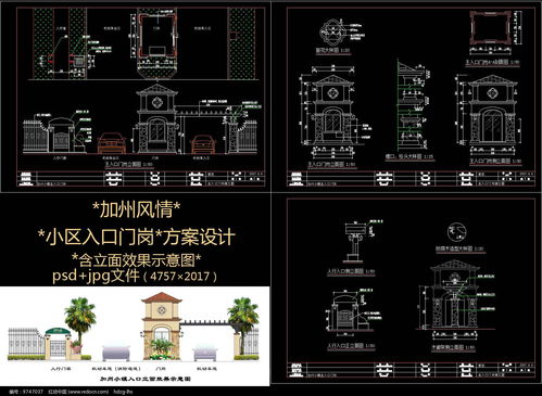 门岗设计方案图[门岗设计方案图片大全]