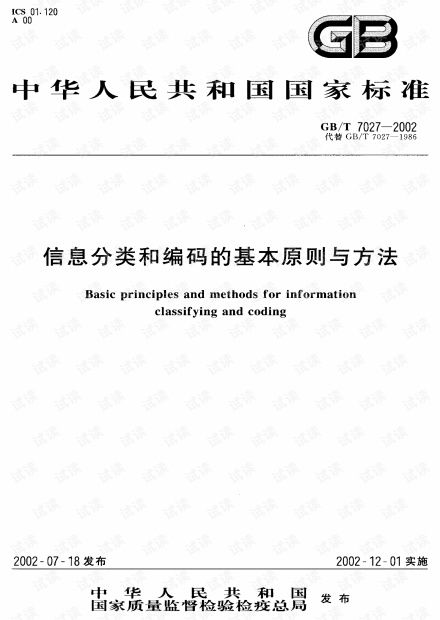 文件编号设计方案[文件编号的基本原则]