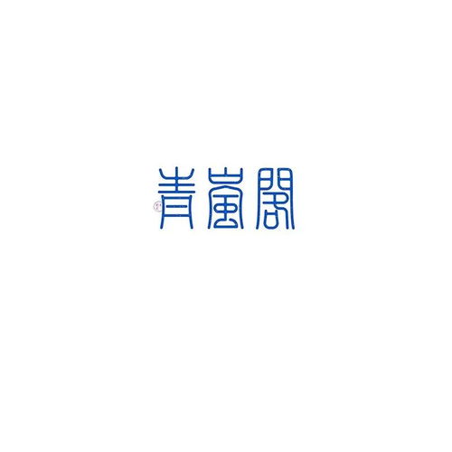 字体设计方案案例[字体设计方案案例范文]