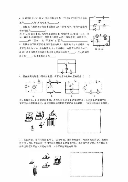 电路作业设计方案[电路作业设计方案范文]