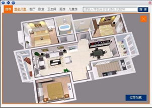 房屋设计软件免费手机,房屋设计软件免费版