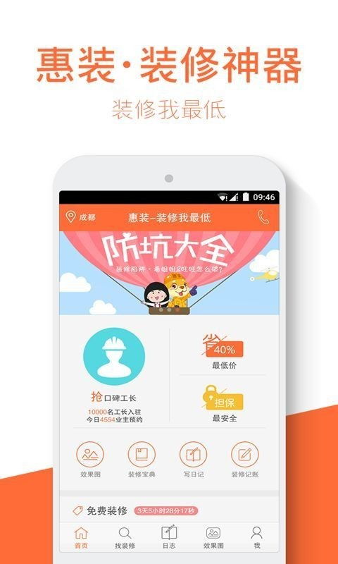 房屋设计app有哪些软件可以用,房屋设计的app软件下载