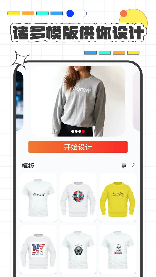 服装设计app有哪些平台可以用,服装设计app推荐手机