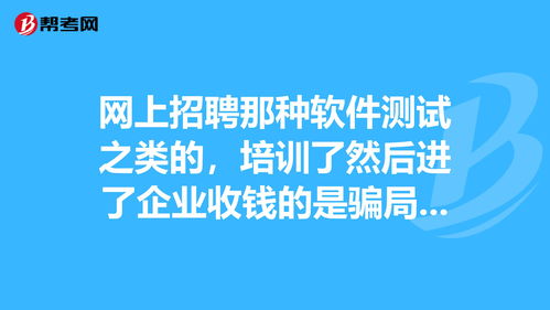 济源软件开发招聘,济源公司招聘