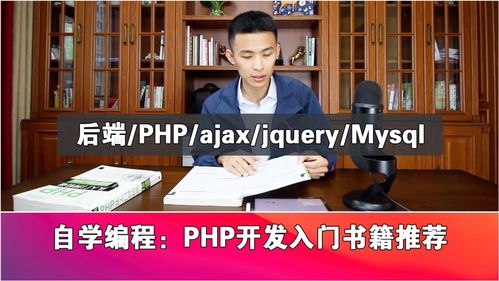 php自学软件开发,php开发软件工程师