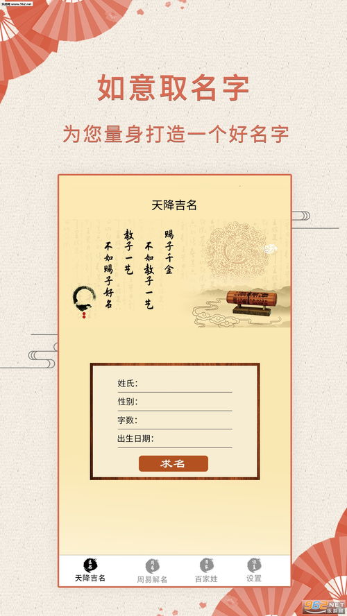 成语取名软件开发,用成语起名,好听的成语名字大全