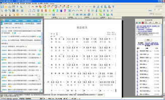 作曲软件开发接单,业余作曲软件