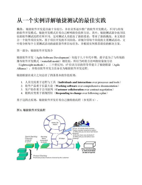 软件开发技术答案,软件开发技术考试题