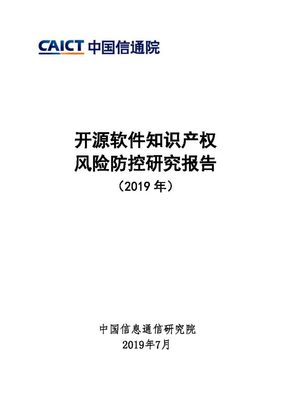 软件开发知识风险,软件开发中的风险