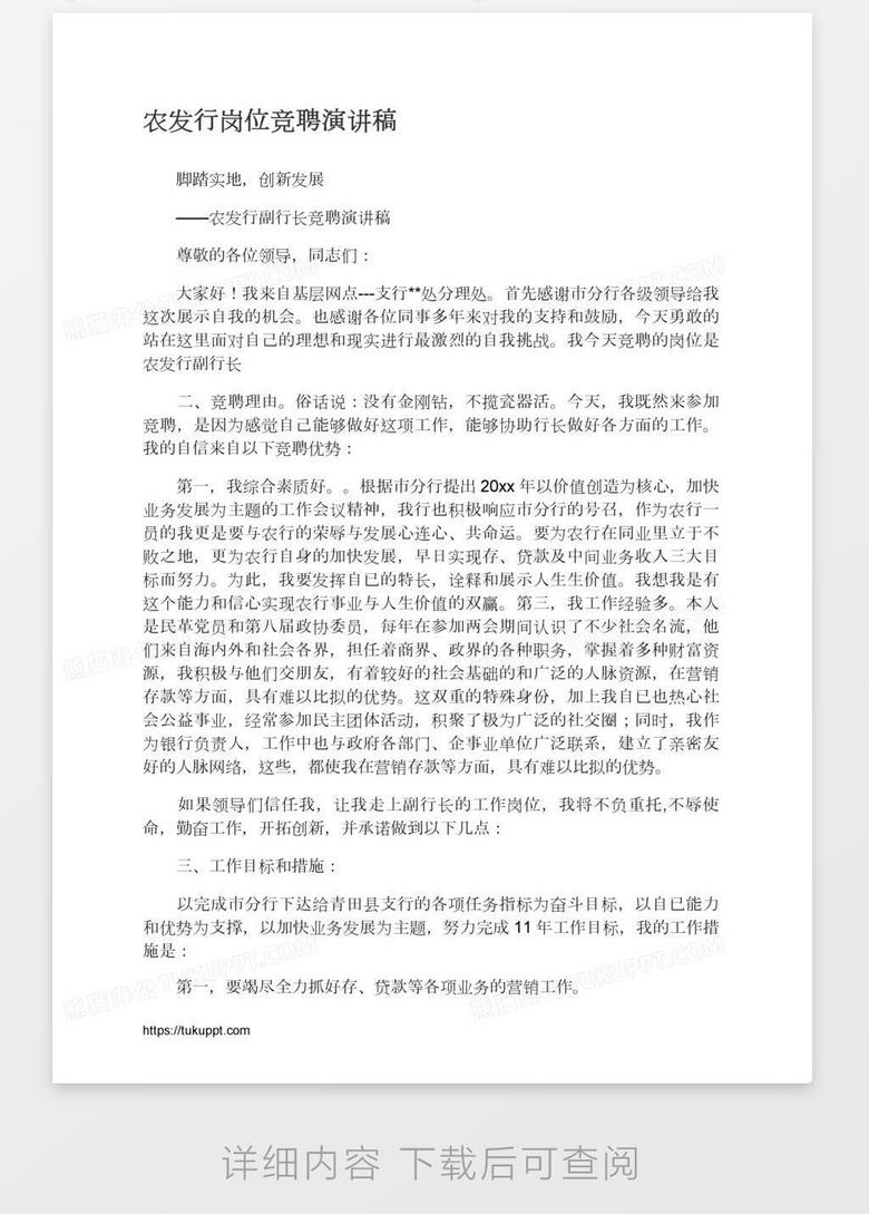 农发行软件开发,农发行软件开发中心西安