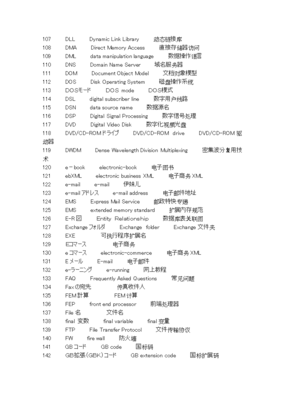 软件开发日语单词,软件工程日语怎么说