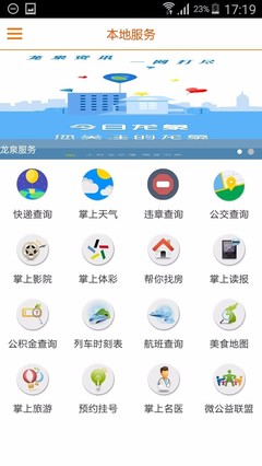 龙泉软件开发系统,龙泉app开发公司