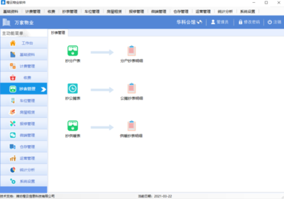 湘潭软件开发定制,湘潭软件开发公司