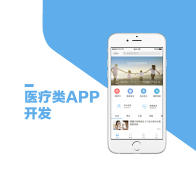 泉州app软件开发,泉州app定制开发