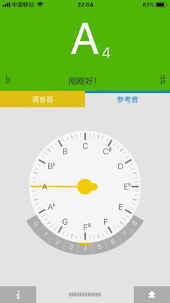 手机调音软件开发,手机调音软件app