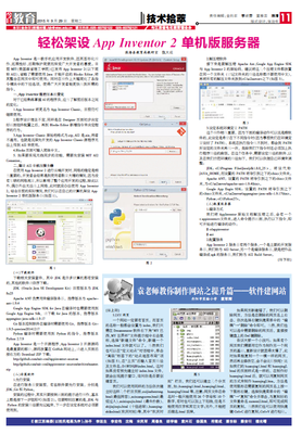 软件开发类报纸,软件开发类报纸怎么写