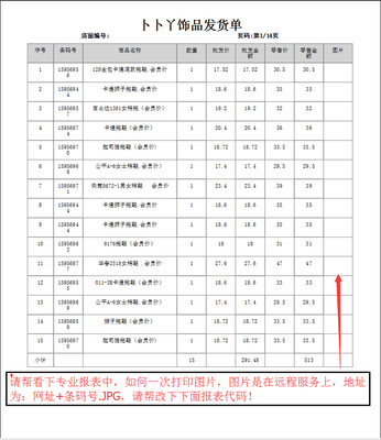 vb打印软件开发,vbs打印