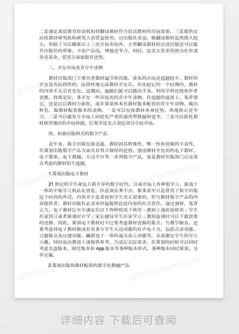 软件开发教程小学,软件开发基础教程书籍