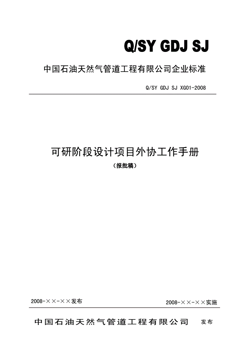 软件开发外协项目,软件开发项目外包协议