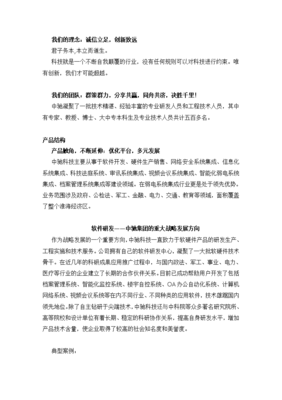 软件开发营销文案,软件开发宣传语