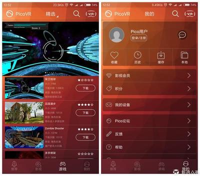 picovr软件开发,pico vr 使用说明