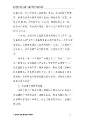 江苏通讯软件开发,江苏通信企业有哪些