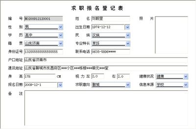 软件开发劳务价格,开发软件工资高吗