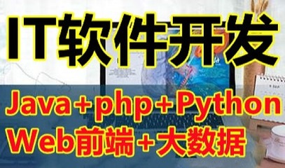 邯郸前端软件开发,邯郸市软件开发招聘信息