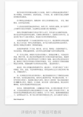 软件开发演讲例子,软件开发故事