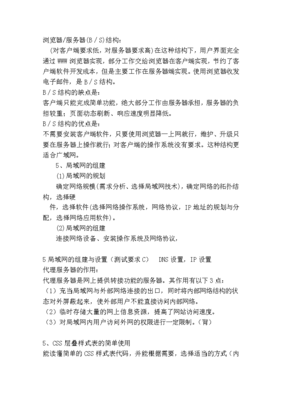 高中软件开发工作,高中学历学软件开发好就业吗