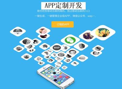 软件开发定制app,软件开发定制软件企云云