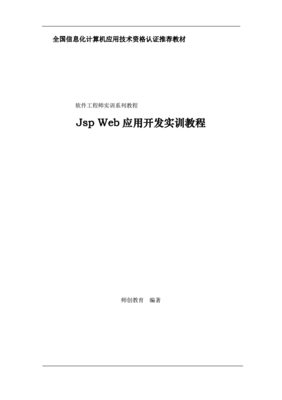 软件开发教程pdf,软件开发基础教学