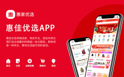 优选app软件开发,优选网app项目设计