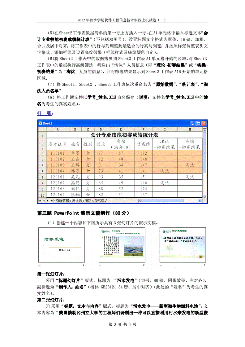 历史试卷软件开发,历史开卷考试怎么快速找答案