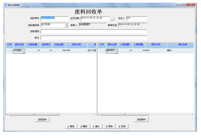 缺料报告软件开发,缺料计划的作用是什么