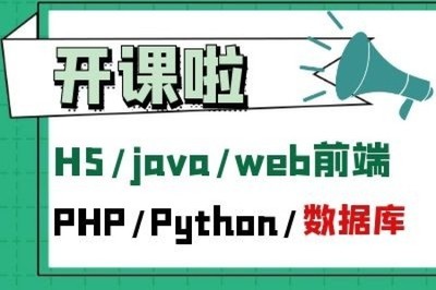 php软件开发编程,php软件开发工程师