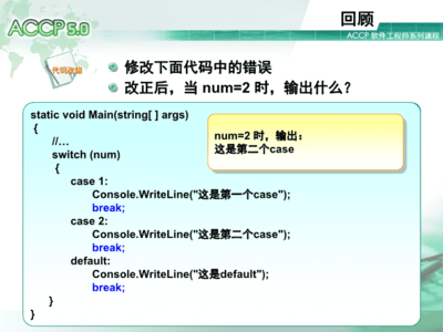 accp软件开发工程,accp软件工程师好学吗