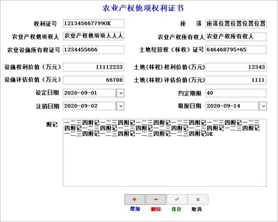 农业软件开发定制,农业软件开发定制怎么做