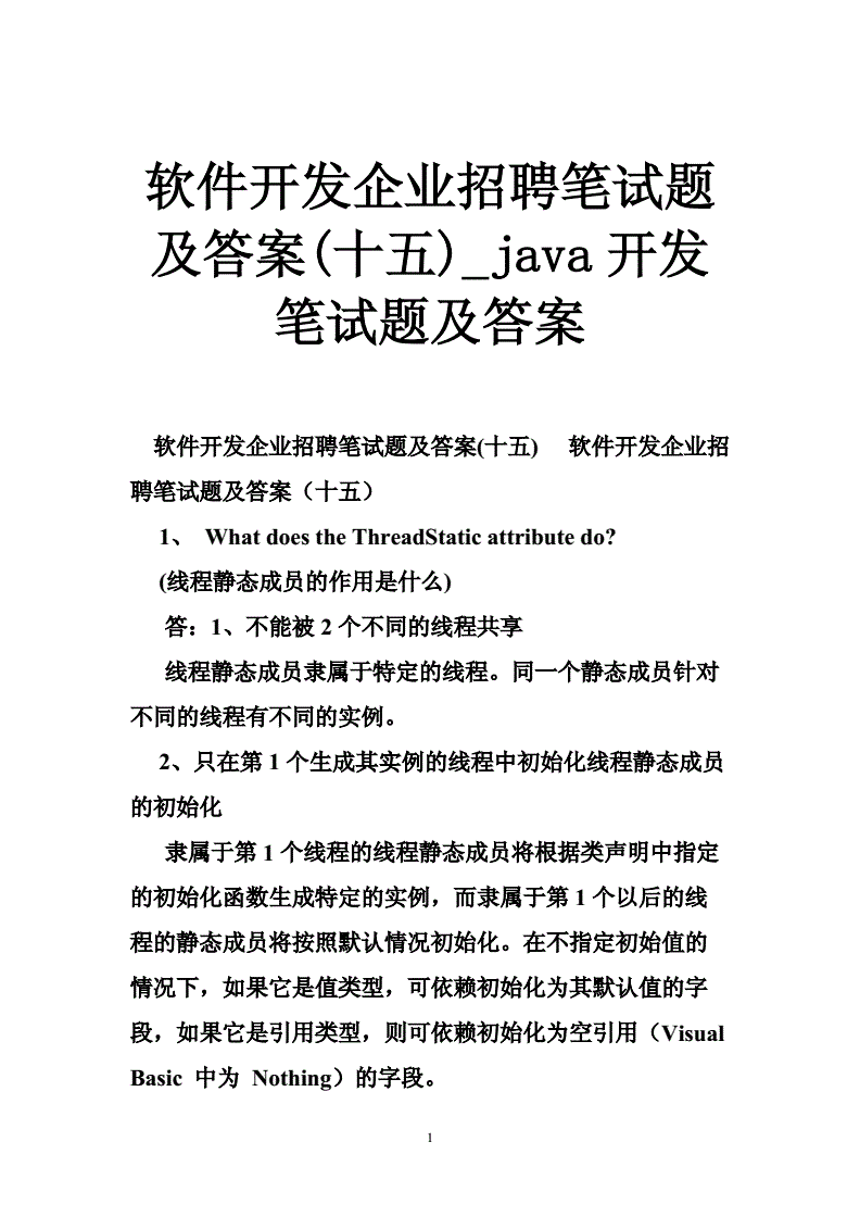 软件开发企业招聘,软件开发人才招聘