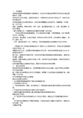 温州erp软件开发,温州erp软件开发招聘信息