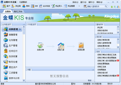 广汉租房软件开发,广汉拎包入住出租房