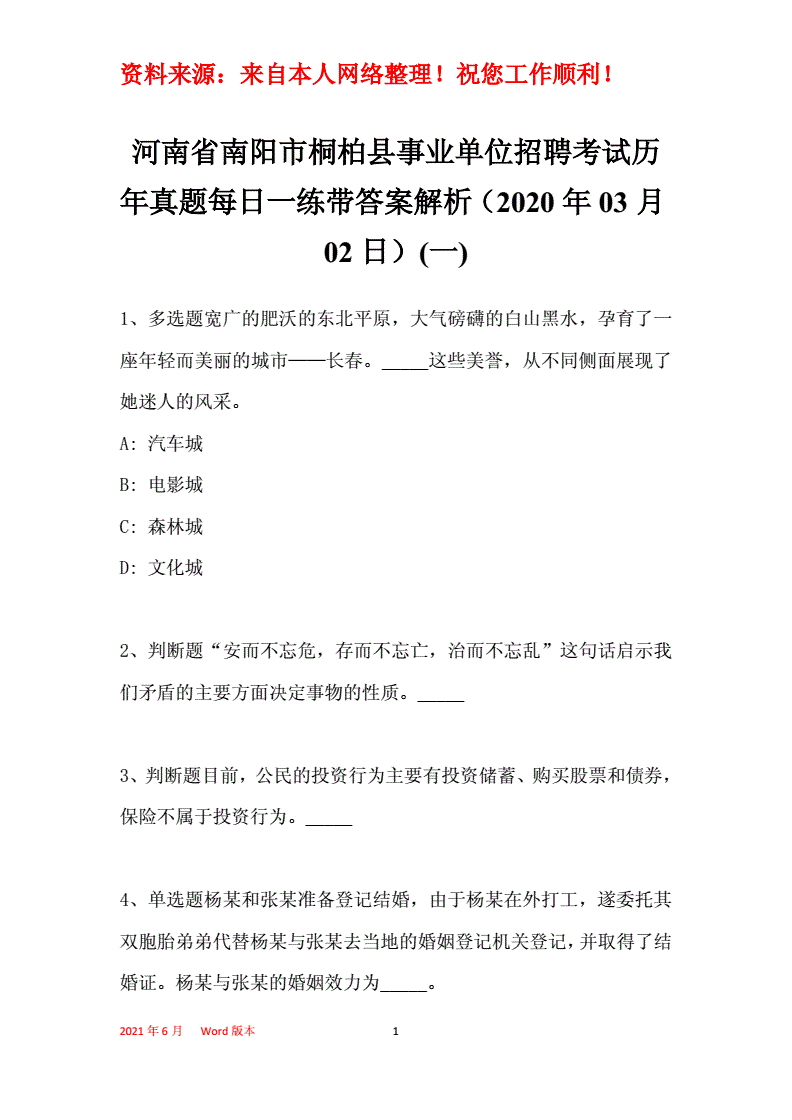 桐柏招聘软件开发,桐柏招聘网最新招聘信息网