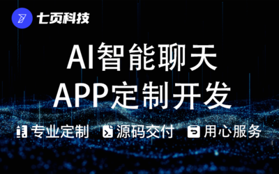 软件开发定制aiapp,软件开发定制企云云定制开发