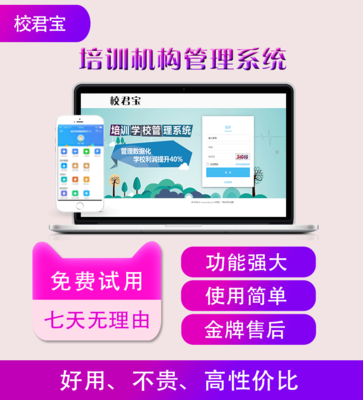 创业软件开发管理,开发软件的创业计划书