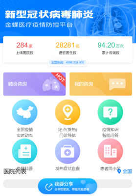 金蝶医疗软件开发,金蝶医疗软件怎么样