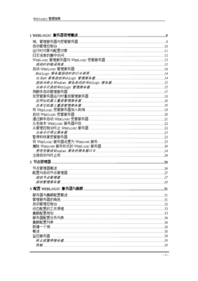 软件开发项目手册,软件开发项目设计方案范文